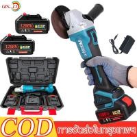 ราคา เครื่องเจียรมุมไร้สาย หินเจียรแบบไร้สาย ลูกหมูไร้สาย เครื่องเจียแบต 5 นิ้ว 1288VF สําหรับแบตเตอรี่ (24780923116)