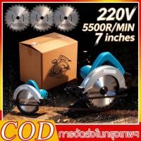 ราคา เลื่อยวงเดือน 7 นิ้ว เลื่อยตัดไม้ 1050W 220V Circular Saw เลื่อยไฟฟ้าแบบวงเดือน ฟรีใบมีด (56650089359)