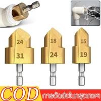 ราคา สว่านยก PPR ดอกสว่านขั้นบันได เครื่องมือเชื่อมต่อท่อน้ำ PPR Stepped Drill Bit ดการเจาะท่อน้ำ Reaming ท่อซ่อมแซมเครื่องมื (29154811733)