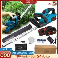 ราคา QS D เครื่องตัดแต่งกิ่งไม้ไร้สาย เลื่อยตัดแต่งพุ่ม เครื่องตัดแต่งกิ่งไม้ ตัดแต่งกิ่งไม้ ตัดแต่งพุ่ม ตัดแต่งกิ่งไม้ (26207673834)