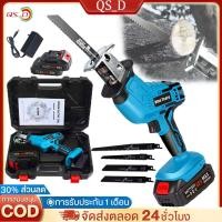 ราคา QS D เลื่อยชักไร้สาย เลื่อยชักใบไร้สาย เลื่อยชักไร้สาย Cordless Reciprocating Saw (24777009311)