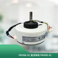 ราคา DR 8838 611D Gree มอเตอร์เครื่องปรับอากาศ FN10Q ZL มอเตอร์พัดลม 15W ย้อนกลับ15012140 (26791531887)