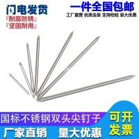 ราคา สองหัวชี้สแตนเลสเล็บสองหัวเล็บกลมเล็บแหลมเล็บตรง40 13เซนติเมตรหยวนเล็บไม้กระดานการเชื่อมต่อประกบ ใช่แล้ว (57001768443)