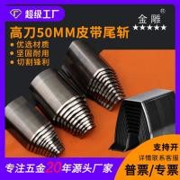 ราคา Golden Eagle หางสี่เหลี่ยมรอบหางครึ่งวงกลมตื้น V Shaped ตัดเข็มขัดหางตัด Punch นาฬิกาเข็มขัดหัวหางมีดสูงแม่พิมพ์ OFUQ (42076411710)