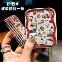 ราคา Hello Kitty กระจกแบบพกพา กระจกแต่งหน้าแบบพกพา นักเรียน กระจกแต่งหน้าแบบพับได้ หวี (57852116232)