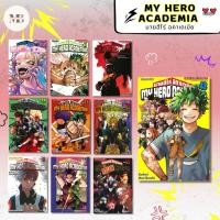ราคา หนังสือ My Hero Academia มายฮีโร่อคาเดเมีย ล 1 42 จบ ผู้เขียน Kohei Horikoshi สนพ สยามอินเตอร์คอม Mini Book (40151910183)