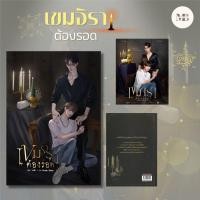 ราคา พร้อมส่ง เขมจิราต้องรอด ผู้เขียน คาลิ สำนักพิมพ์ อ่านบุ๊ค ARN BOOK (27556073808)