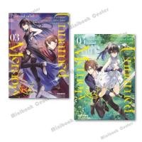 ราคา หนังสือ Unnamed Memory อันเนมด์ เมโมรี 3 4 Mg (42411016503)