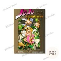 ราคา พร้อมส่งหนังสือ JOJO ล่าข้ามศตวรรษ ภาค 5 สายลมทองคำ เล่ม 1 ผู้เขียน Hirohiko Araki MinibookCenter (40721355239)