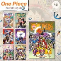 ราคา หนังสือ One Piece 110 วันพีซ การ์ตูน ผู้เขียน EIICHIRO ODA เออิจิโระ โอดะ อาจารย์โอดะ โจรสลัดหมวกฟาง โชเน็นจั (27285218893)