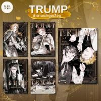 ราคา หนังสือ TRUMP ตำนานเผ่าดูดเลือด เล่ม 1 5 จบ Mg ผู้เขียน สุเอมิตสึ เคนอิจิ สำนักพิมพ์ PHOENIX Minibook (26279061567)