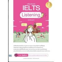 ราคา พร้อมส่งหนังสือ เตรียมสอบเข้ม IELTS Listeningฉบับสมบูรณ์ ผู้เขียน James Brown Hanna Hu สำนักพิมพ์ อินโฟเพรส Infopress (24736983977)