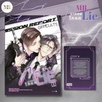 ราคา พร้อมส่งหนังสือ Mr Lie นายคนโกหก เล่ม 1 Mg ผู้เขียน EELcomics สำนักพิมพ์ Rose โรส (24427123339)