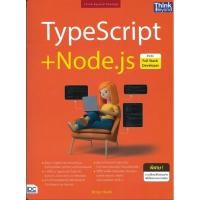 ราคา พร้อมส่งหนังสือ TypeScript Node js สำหรับ Full Stack Developer ผู้เขียน จีราวุธ วารินทร์ สำนักพิมพ์ ธิงค์บียอนด์ (29412482799)