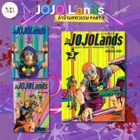ราคา หนังสือ JOJO ล่าข้ามศตวรรษ Part 9 เล่ม 1 3 ผู้เขียน Hirohiko Araki สำนักพิมพ์ เนต Mini Book (29379404851)