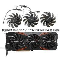ราคา พัดลมการ์ดกราฟิก Gigabyte GTX 1060 1070ti 1080 1080ti P104 T128010เป็น (43312417697)