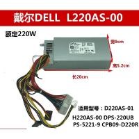 ราคา DELL D06S 660S V270S แหล่งจ่ายไฟแชสซีขนาดเล็ก H220AS 01 L220AS 00 (47551874975)