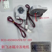 ราคา 1 ชิ้นเหมาะสําหรับ ซินเฟย มอเตอร์พัดลมตู้เย็น BCD 450WGSV 5 07 001 พัดลมมอเตอร์พัดลม (29393499452)