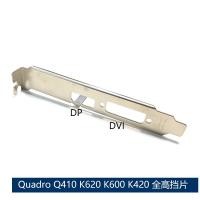 ราคา Quadro Q410 K620 K600 K420 600 แผ่นกั้นการ์ดกราฟิกสูงเต็มรูปแบบ 12 ซม Baffle (25662074642)