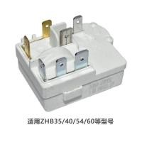 ราคา เหมาะสําหรับ Omar ตู้เย็นคอมเพรสเซอร์ PTC Starter ZHB35 40 54 60 Universal Overload Protection Relay (43262413985)