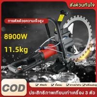 ราคา 9800W เครื่องตัดผนังคอนกรีต พื้นคอนกรีต ทำลายกำแพง ขนาดใบ 16 นิ้ว ระบบน้ำ ไร้ฝุ่น ทำให้การตัดผนังง่ายขึ้น รุ่น รับประกัน (42402197924)