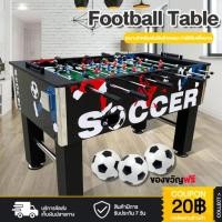 ราคา โต๊ะฟุตบอลมือหมุน ขนาด 55 นิ้ว Football Table อุปกรณ์ครบชุด (27172119119)