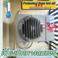 ราคา เบี่ยงทิศทางลมแอร์ กริลแอร์ Stainless steel grade 306 เบี่ยงลมร้อนแอร์ 10 ขนาด แถมน๊อต สายรัด ราคาโรงงาน (43310595995)