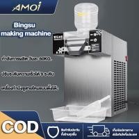 ราคา เครื่องทำบิงซูเกาหลี เครื่องทำบิงซู แบบเส้นสายไหม บิงซูเกล็ดหิมะ ZB XBJ60 ตัวเล็ก Korean Snowflake Ice Maker เครื่องทำน้ (29870997804)