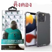 ราคา เคสใสแข็ง คิงคอง สำหรับ IPhone i7 i7plus i8 i8plus SE XR XS XSmax เคสใสกันกระแทก แบบใสแข็ง (43854180593)