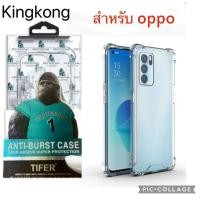 ราคา เคสใสแข็ง คิงคอง สำหรับ OPPO A31 A33 A36 A5 A9 A5pro A53 A54 A57 A58 เคสใสกันกระแทก (42204536663)