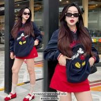 ราคา New Mickey เสื้อโอเวอร์ไซส์แขนยาว สไตล์เสื้อบอลเกาหลี ดีเทลสีกรมแบบพรีเมี่ยมน่ารักมากก ไม่มีไม่ได้แล้วน๊า (24708953495)