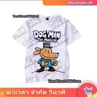 ราคา Dog Man Comics Series เสื้อยืดเด็กชายหญิงเด็กการ์ตูนเสื้อยืด (44225214524)