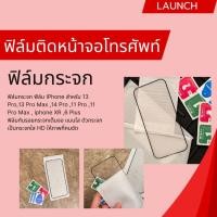ราคา ฟิล์มกระจก ฟิล์มติดหน้าจอโทรศัพท์ เต็มจอใส สำหรับ 13 Pro 13 Pro Max 14 Pro 11 Pro 11 Pro Max XR (24633649789)