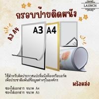 ราคา พร้อมส่ง ป้ายติดผนัง ซองใส่เอกสาร ติดผนัง ขอบเป็นแม่เหล็ก ขนาด A4 ซองเอกสาร ติดผนัง แบบไม่เจาะผนัง แนวนอน (6878772772)