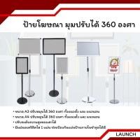 ราคา ป้ายสเเตนเลส ขาตั้งป้าย ป้ายอเนกประสงค์สเเตนเลส ป้ายพร้อมขาตั้ง สินค้าพร้อมส่งในไทย (18764731575)