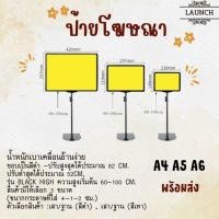 ราคา พร้อมส่ง ป้ายโฆษณา ป้ายบอกราคา ป้ายตั้งพื้น ป้ายหน้าร้าน ป้ายขนาดA4 ป้ายแสดงราคา ป้ายแสดงข้อความ (24210357599)
