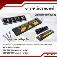 ราคา ยางกั้นล้อรถยนต์ หยุดรถ ยางกั้นล้อ ห้ามล้อ ยางหนุนล้อ กันรถไหล ที่จอดรถ แถบยางกั้นรถ Wheel Stopper (20171460703)