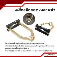 ราคา ตัวถอดเพลาขับหน้า เครื่องมือถอดเพลาหน้า ถอดหัวเพลา เหล็ก CR Vรถยนต์เครื่องมือกำจัดเพลา (43352547984)