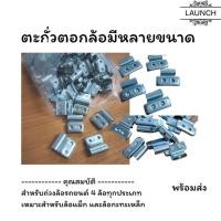 ราคา ตะกั่วตอกล้อแม็กซ์ ตะกั่วตอกกะทะล้อ มีหลายขนาดให้เลือก สินค้าในไทย (24342463600)