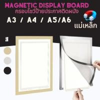 ราคา ใหม่ ป้ายติดผนัง แบบเนื้อเรียบ ซองใส่เอกสารขอบเป็นแม่เหล็ก ขนาด A4 และ A5 กรอบแม่เหล็กใส่เอกสาร แบบมีเทปกาว ราคา ชิ้น (27258546389)