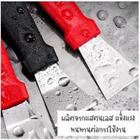 ราคา เหล็กขูดทำความสะอาด ที่แซะ ทำความสะอาด ที่ขูดเตา เกียงแซะ เกรียง สแตนเลส ใช้งานได้เอนกประสงค์ (29168018927)