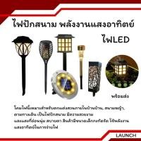 ราคา ไฟปักสนาม พลังงานแสงอาทิตย์โซล่าเซลล์ ไฟ LED ไฟทาง โคมไฟโซล่าเซลล์ ไฟโซล่าเซลล์ แสงไฟสีวอม (41051091887)
