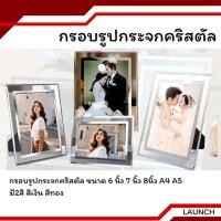 ราคา กรอบกรูปกระจกคริสตัล กรอบรูปกระจก วางได้สองแนว กระจกแนวตั้ง กรอบรูปแนวนอน กรอบรูปมินิมอลสินค้าในไทย (24531213596)