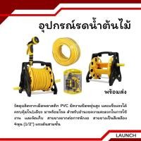 ราคา ชุดอุปกรณ์สายยางรดน้ำต้นไม้ พร้อมโรลเก็บสายปรับระดับน้ำได้ 10 แบบ สายยางมี 20 เมตร กับ10 เมตร (28286271852)