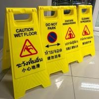 ราคา 30x60cm ป้าย ป้ายเตือน โปรดระวังพื้นลื่น แบบตั้งพื้น สีเหลือง ป้าย (21045121800)