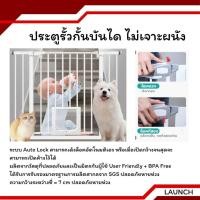 ราคา ประตู ที่กั้นบันได คอกเด็กที่กั้นประตู รั้วเด็ก สำหรับเด็กและสัตว์เลี้ยง ไม่ต้องเจาะผนังรุ่นใหม่หลายขนาด (40751515704)