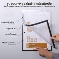 ราคา ป้ายติดผนัง ซองใส่เอกสาร ขอบเป็นแม่เหล็ก ขนาด A3 A4 A5 และ A6 แบบมีเทปกาว กรอบป้ายติดผนัง ราคาถูก ราคา ชิ้น (27518856133)