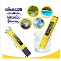 ราคา เครื่องวัด EC PH วัดน้ำ กรด ปุ๋ย ความเค็มน้ำประปา เกลือเจือจาง เครื่องวัดคุณภาพน้ำ 3 in 1 TDS EC PPM (27726671659)