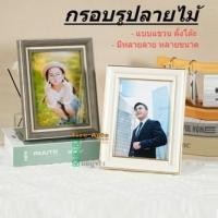 ราคา กรอบรูปสี่เหลี่ยม กรอบรูป กรอบรูปแบบตั้งโต๊ะ สไตล์มินิมอล ขาตั้ง หูแขวน มีหลายแบบ หลายขนาด (25783655204)