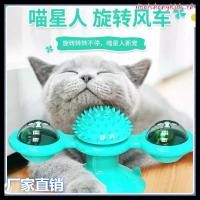 ราคา ของเล่นแมว เครื่องนวดแมว คอนโดแมว ที่เกาหัวแมว ไม้ตกแมว ของเล่นแมว ไม้ตกแมวขนนก ของแมว ปลาดิ้นได้ ของเล่นสัตว์เลี้ยง อุปกรณ์เลี้ยงแมว หนูบังคับไร้สาย เครื่องนวดเเมว ของเล่นลูกแมว แมว ไม้ติดกำแพงแมว (4